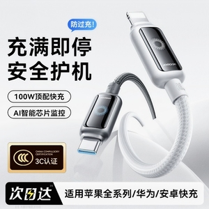 机乐堂充满自动断电数据线