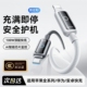 机乐堂100W充满自动断电数据线USB转TYPEC双头适用iPhone16苹果17ProMax华为手机66瓦超级快充PD30防过充电线