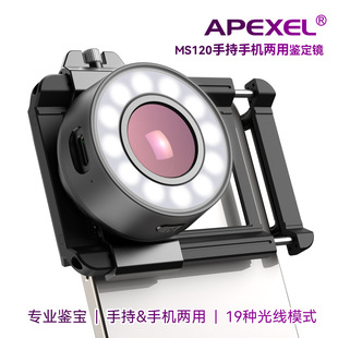 手机外置120倍显微镜头珠宝玉石瓷器肉眼鉴定补光灯微距高清放大X