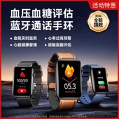 dido血糖血压运动体脂健康智能手环R50体检动态监控接打电话手表S