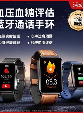 dido血糖血压运动体脂健康智能手环R50体检动态监控接打电话手表S