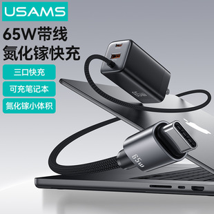 优胜仕65W氮化镓充电器USB+TypeC三口自带线适用苹果华为联想手机笔记本欧规美规英规通用旅游快充插头便捷款