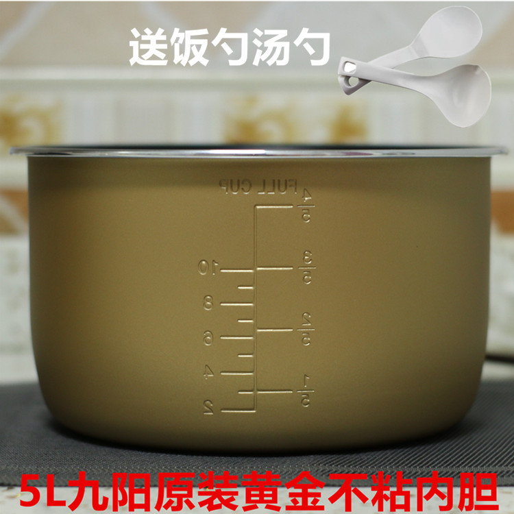 ¾ÅÑôµçѹÁ¦¹øÄÚµ¨Åä¼þ5L²»Õ³ÄÚ¹ø50YS10EC/50YS6EC/50YL1EC/50YJ6