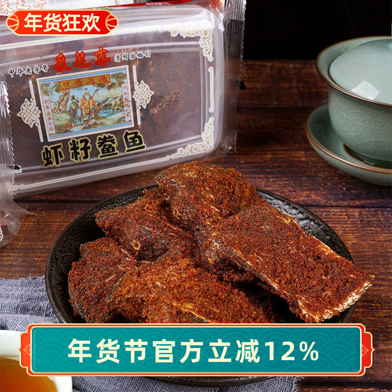 苏州土特产采芝斋苏式咸味小吃虾籽鲞鱼白鱼单盒装