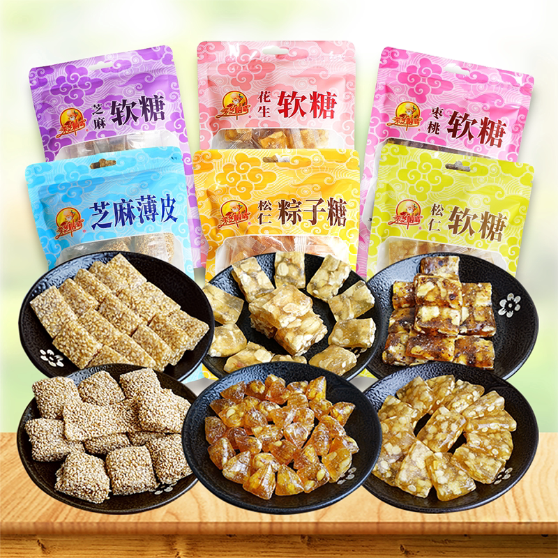 苏州采芝斋苏式松仁粽子糖芝麻薄皮枣桃软糖芝麻软糖松仁软糖立袋