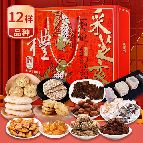 采芝斋零食伴手礼吉祥福礼礼包
