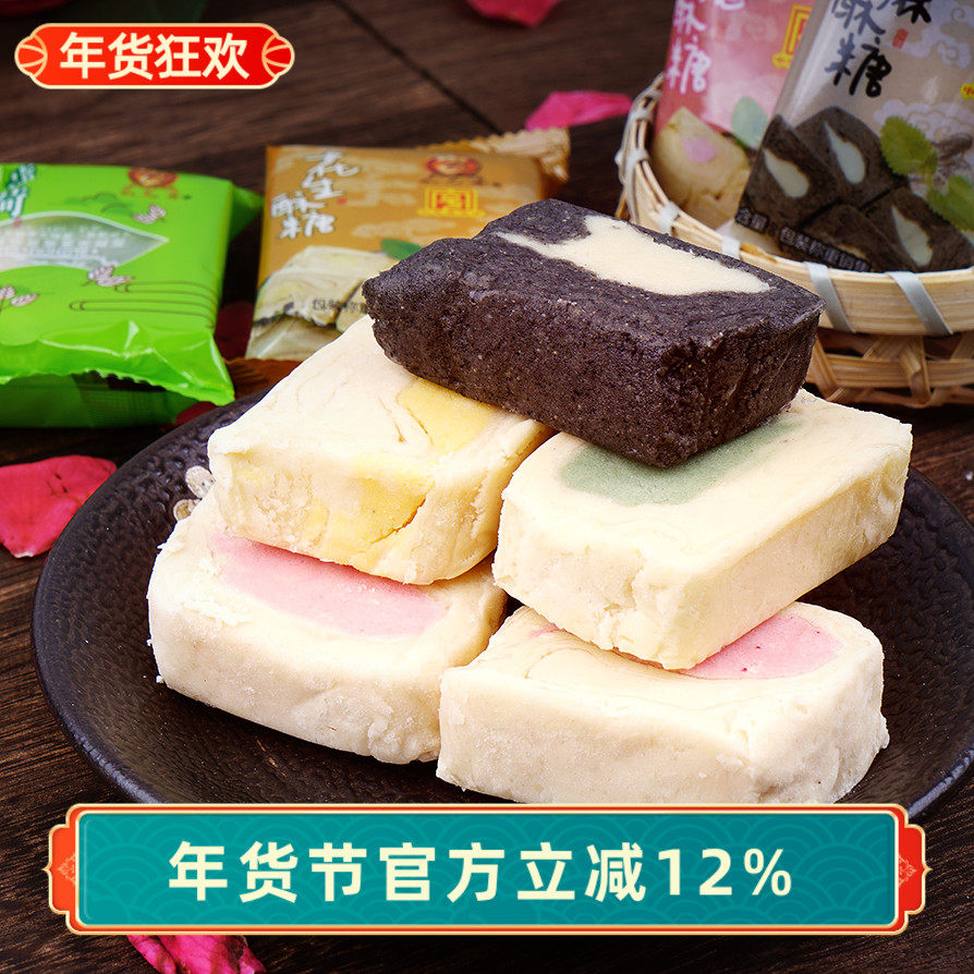 苏州采芝斋苏式糕点点心芝麻花生薄荷玫瑰酥糖中华老字号酥糖散装