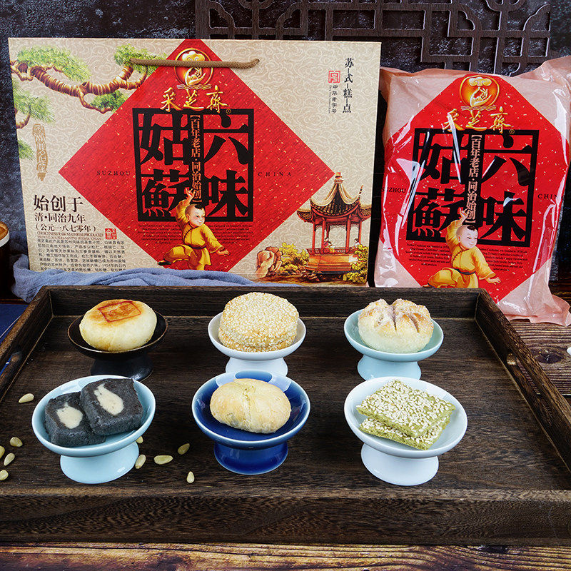 苏州土特产采芝斋苏式糕点点心姑苏六味礼盒礼盒装650g