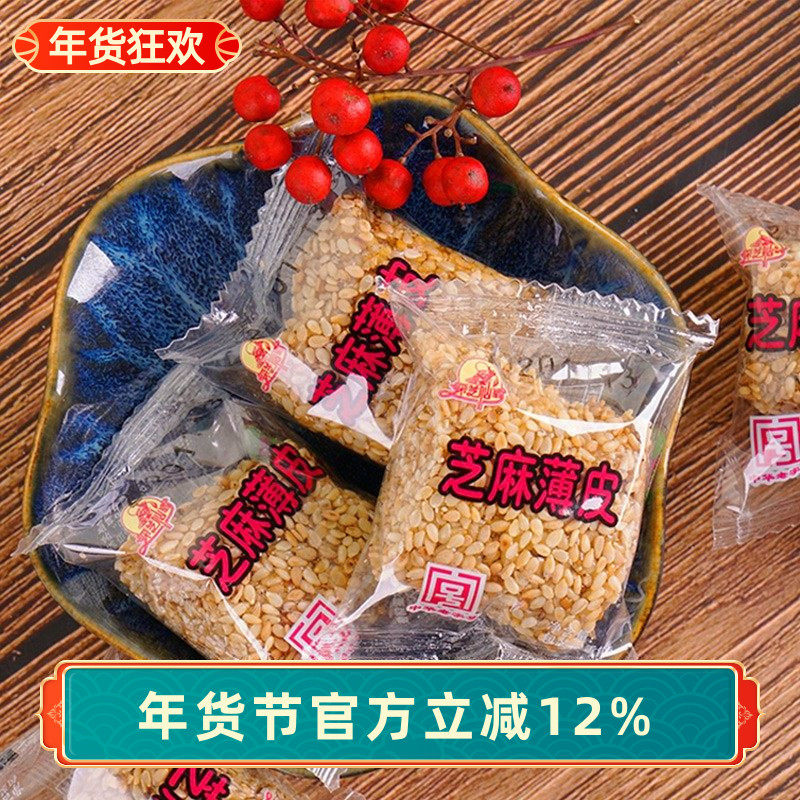 苏州土特产采芝斋苏式糖果零食芝麻糖芝麻薄皮送礼办公室零食糖果