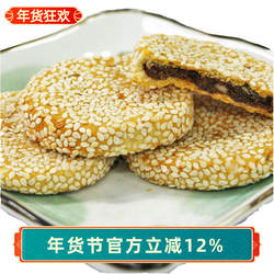 苏州土特产采芝斋苏式糕点点心松仁枣蓉麻饼