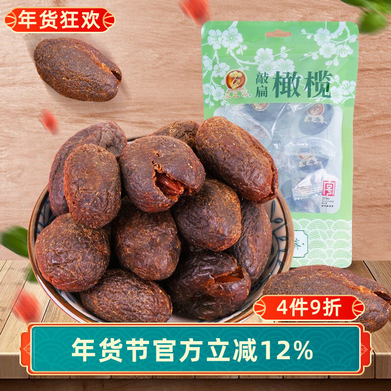 苏州采芝斋苏式蜜饯休闲办公追剧零食橄榄话梅桃片陈皮山楂袋装,零食/坚果/特产,橄榄,淘宝优惠券,粉丝福利购,淘宝优惠卷
