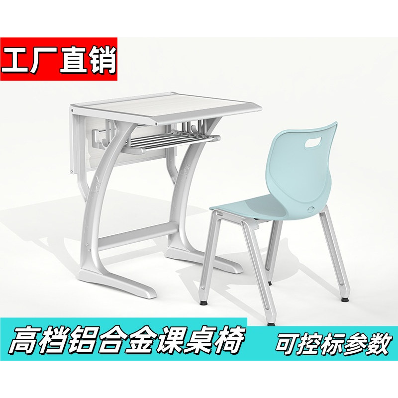 高校铝合金课桌椅双人高档铝合金课桌椅/学生桌椅