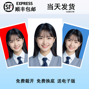 一寸二寸照片打印洗证件照打印冲印冲洗小1寸2寸驾驶证登记照顺丰