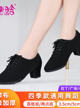 专业拉丁舞蹈鞋黑色女士中高跟软底跳舞鞋教师形体广场跳舞鞋成人