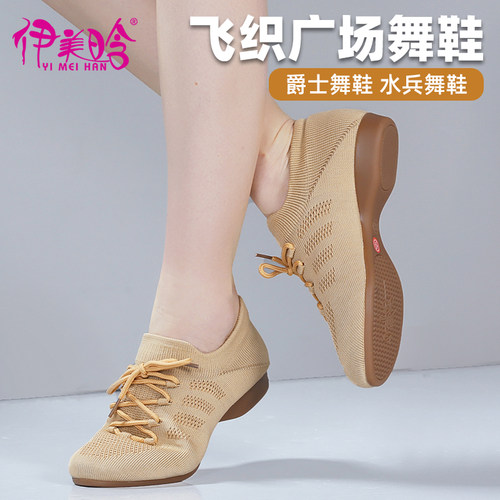 伊美晗软底不累脚广场舞鞋