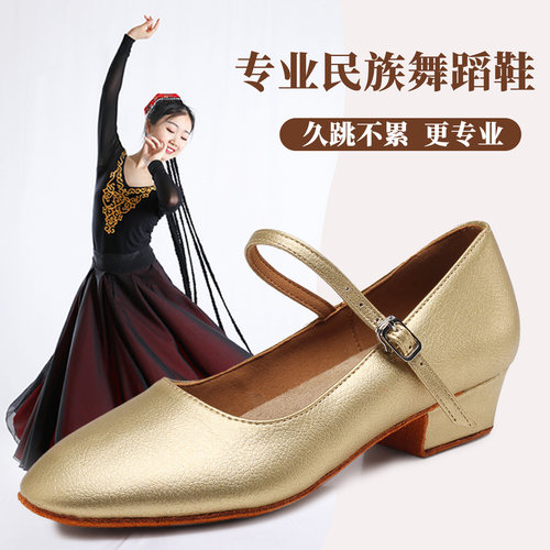金色专业民族舞新疆舞鞋维族跟鞋