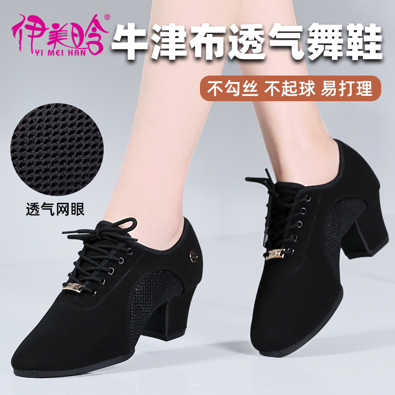 新款牛津布专业拉丁舞鞋正品女士成人中高跟形体广场交谊舞鞋夏季