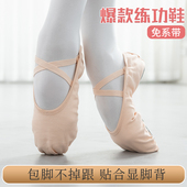 帆布形体专用芭蕾舞鞋 儿童舞蹈鞋 鞋 成人猫爪鞋 表演 女童软底练功鞋