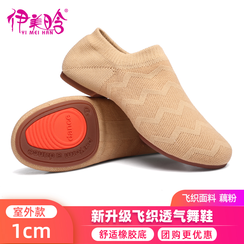啦啦健身操成人舞蹈鞋女软底练功鞋飞织专用驼色室外比赛跳舞鞋