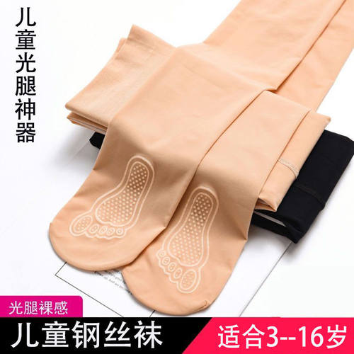儿童钢丝袜女春夏薄款连裤袜防滑踩脚舞蹈袜女孩肉色光腿神器丝袜