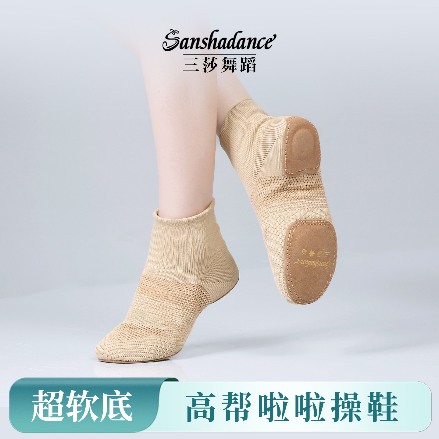 高帮飞织啦啦舞蹈鞋透气不闷脚