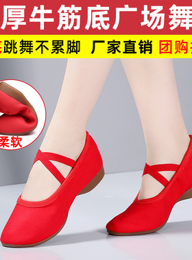 新款广场舞女士跳舞鞋专用成人中老年软底红色舞蹈鞋女交谊舞舞鞋