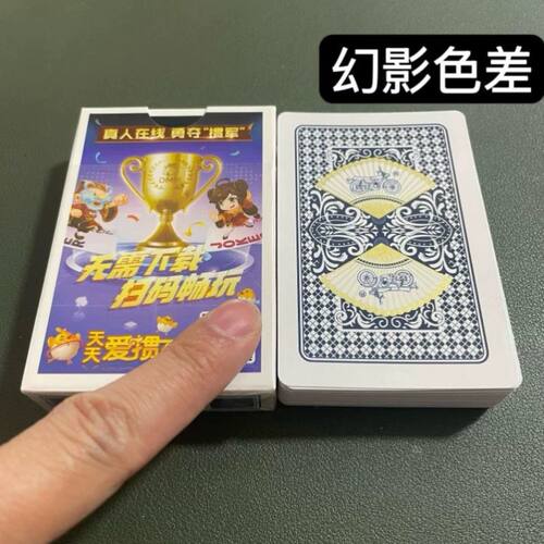 新款姚记959金杯幻影色差魔术扑克辨牌背面认牌近景变道具表演