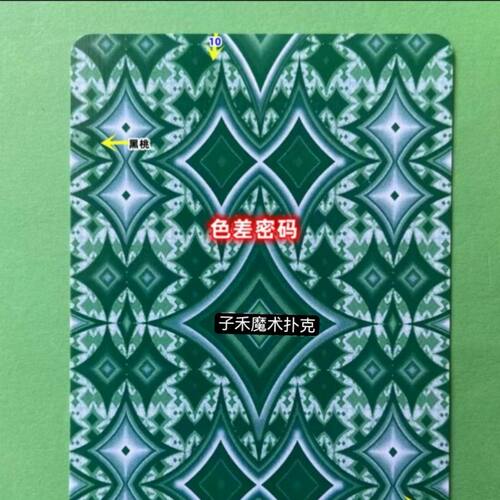 (1副)姚记2103魔术扑克道具色差幻影记号魔术师实战表演专用纸牌
