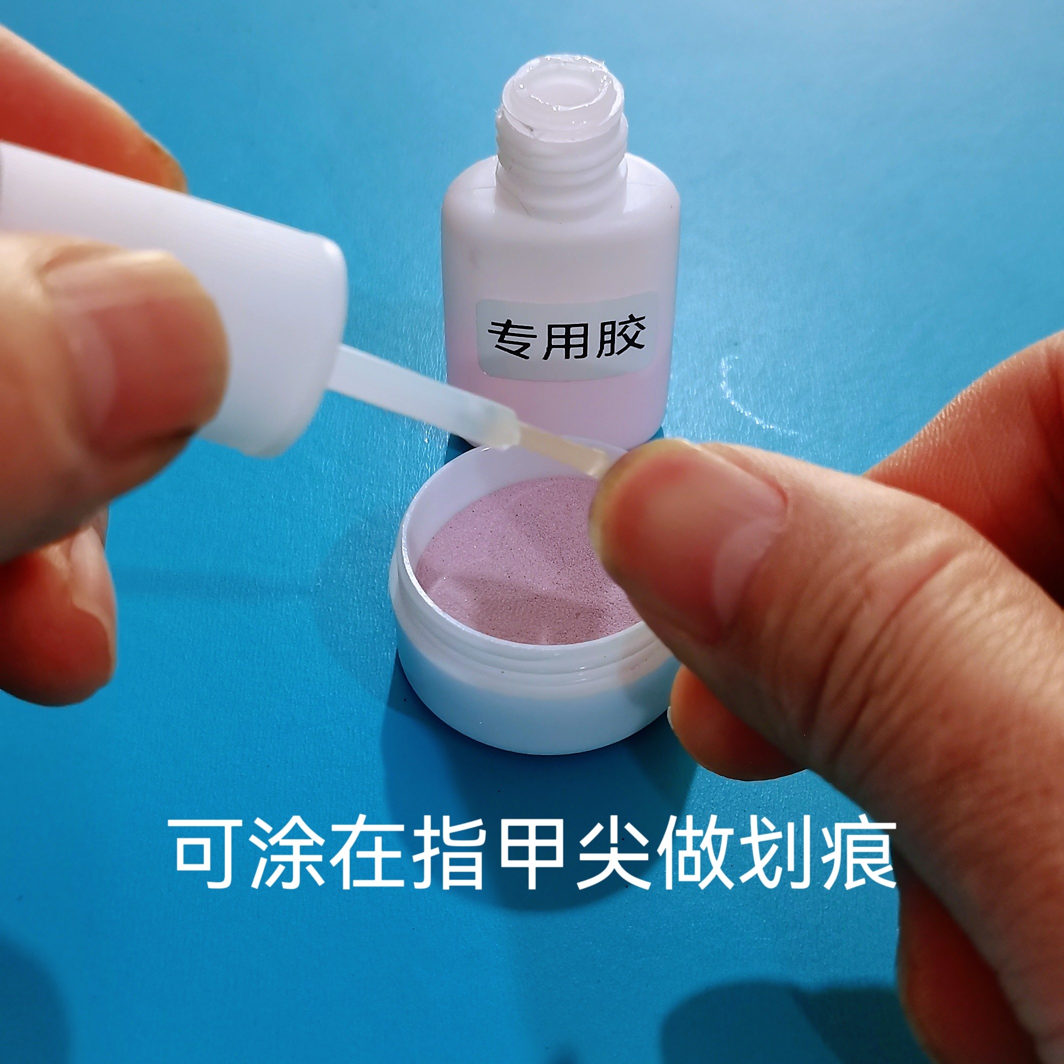 新款划痕粉断光贴断光粉金刚砂挂花膏挂花针挂花神器