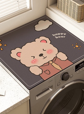 阳台滚筒式洗衣机盖垫盖布硅藻泥盖巾冰箱台面保护垫子吸水防滑垫