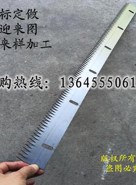 定做熔喷布收卷机切断刀塑料薄膜纸张齿形切刀包装机锯齿形切刀片