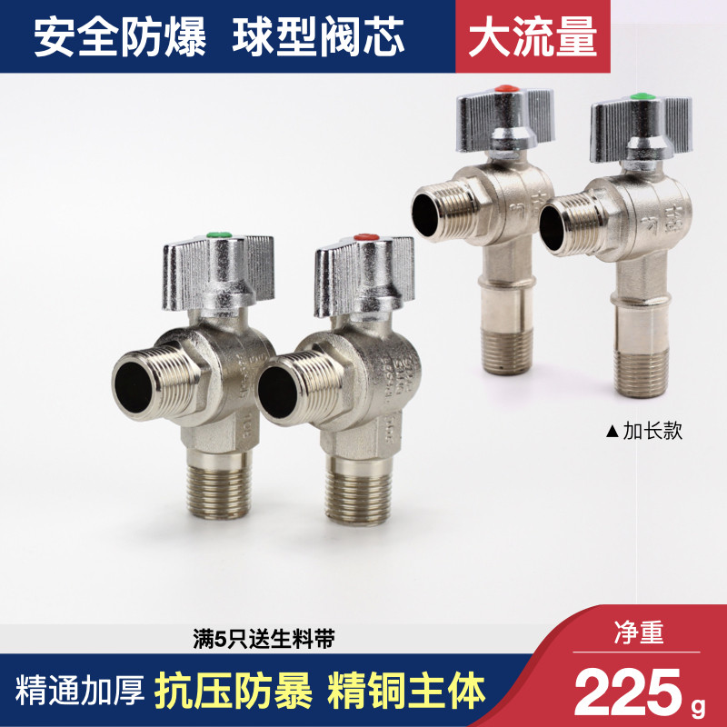 忻杰三角阀/大流量孔径/全铜加厚/4分热水器冷热通用止水阀球阀