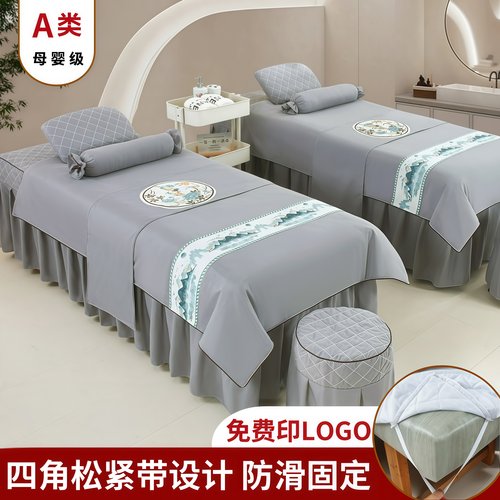 美容床罩四件套高档轻奢美容院