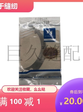 大和DW1367三针五线绷缝车动刀94411定刀94417冚车自动剪线刀片