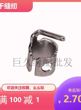 缝纫机配件 人字车2280 2280针杆过线 针杆过线环225-07404
