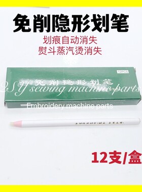 服装点位笔免削隐形划笔皮革裁剪铅笔蜡笔手撕拉线制衣气消褪色笔