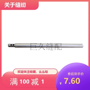 上针固定杆 9920 8810单针针杆 罗拉车9910 优质 8820双针针杆