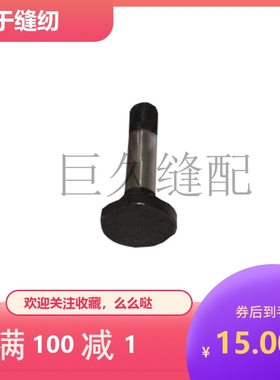 KM-380日星筒式高车螺钉螺母15-007A-5607螺钉SN-0116-3400螺母