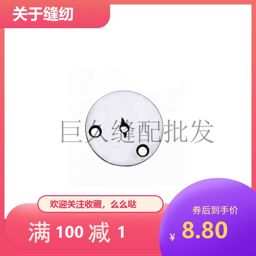套结机针板 1850 1351 1900A小针板 打枣机小针板 B2426-280-000