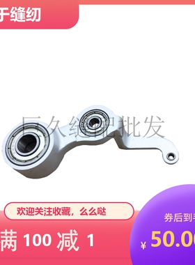 套结机挑线杆 430F电脑套结机挑线杆 打枣机挑线杆SB1002001