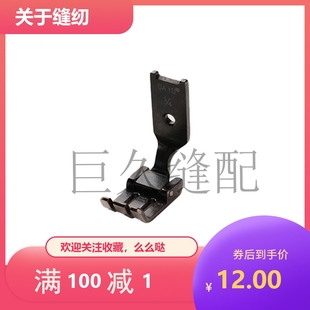 7平双针自动剪线8750大宇牌开叉压脚 8450电脑双针车针位压脚845
