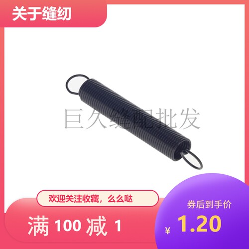 套结机拉簧 1900A电脑打结机提升架拉簧 压脚拉簧B2545-280-000
