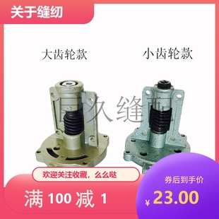 GK9-2飞人牌封包机涡轮座GK9-8手提缝包机齿轮座总成缝纫机配件