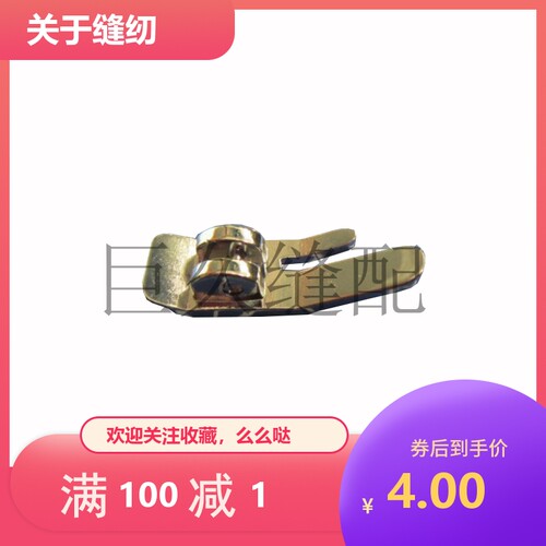 胜家老式缝纫机配件送料