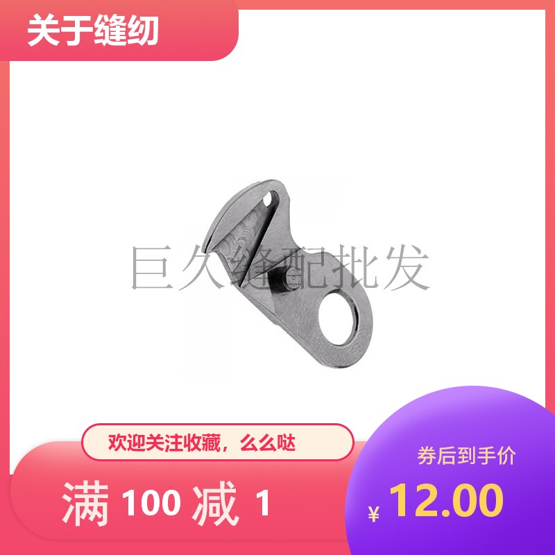 强信刀片重机210电脑花样机动刀定刀B2424-210 B2421-210 - 实物图
