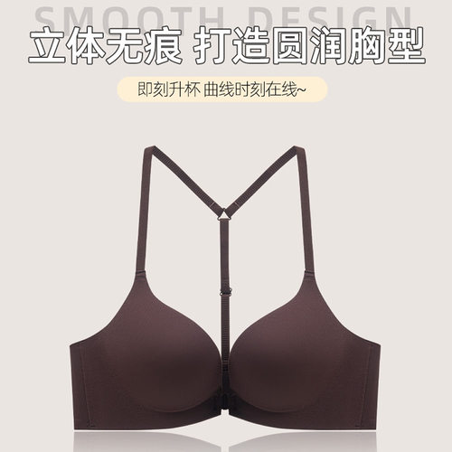 前扣Y型美背文胸小胸显大防溜肩