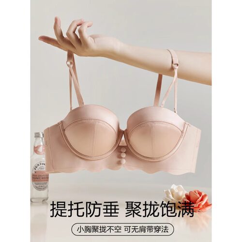 半杯小胸无肩带内衣美背露背显大