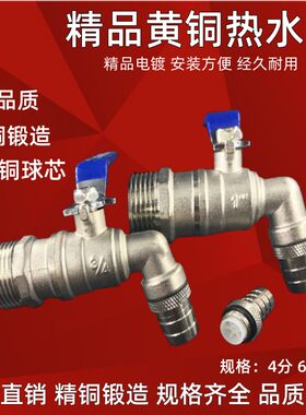 苏明黄铜热水嘴耐高温热水龙头4分6分1寸暖气锅炉放水阀水咀开关