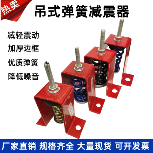 吊式弹簧减震器HV型吊钩吊顶吊装风机设备中央空调通风盘管减震器