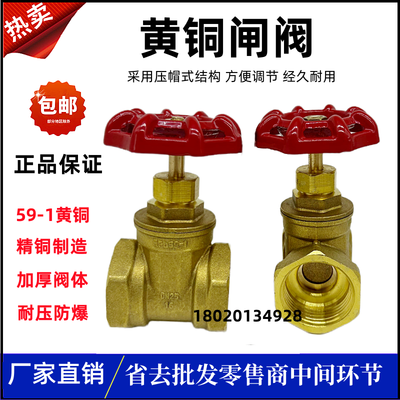 苏明黄铜闸阀4分6分1寸加大手动闸阀门dn15  20  25工程闸阀开关